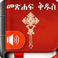 Amharic Bible
